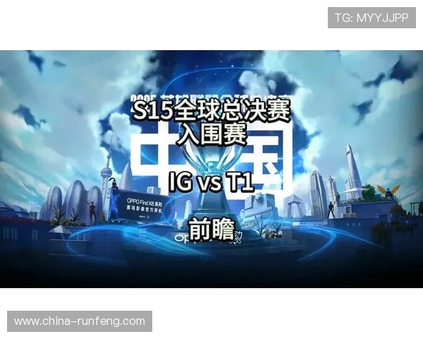 全球总决赛回顾:IG战队比赛经验如何影响最终表现与结果分析 全球总决赛回顾:IG战队比赛经验如何影响最终表现与结果分析