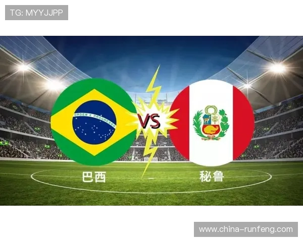 2019年巴西与秘鲁精彩对决回顾及赛后分析全景展示
